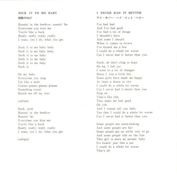 地獄の叫び = Sock It To Me - Baby!