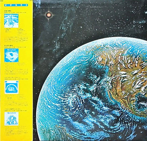 Down To Earth