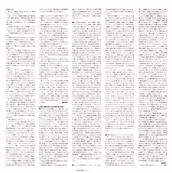 "Ryûhyô" –Sailing Ice– Recorded "Live" In Nemuro