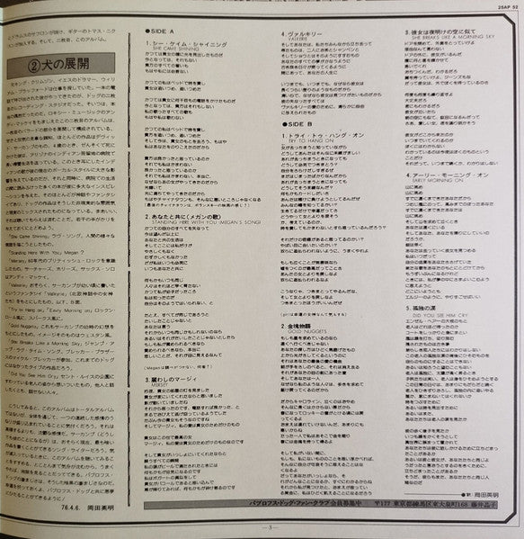 At The Sound Of The Bell