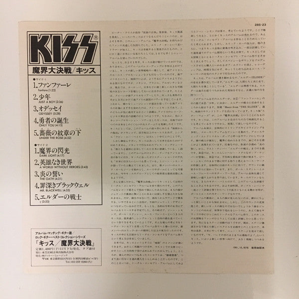 (Music From) The Elder