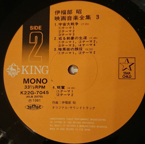 映画音楽全集 3