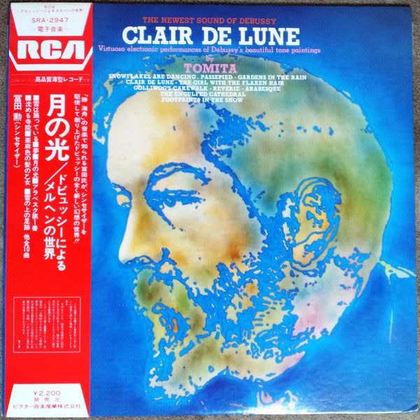 Clair De Lune = 月の光/ドビュッシーによるメルヘンの世界