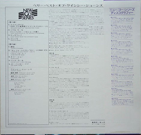 The Very Best Of Quincy Jones