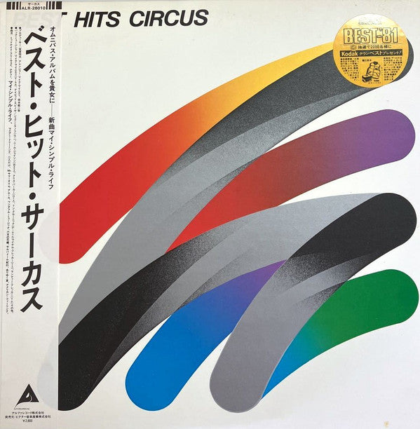 Best Hits Circus = ベスト・ヒット・サーカス