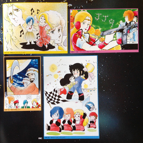 銀河疾風サスライガー = Galaxy Whirl Wind Sasuraiger