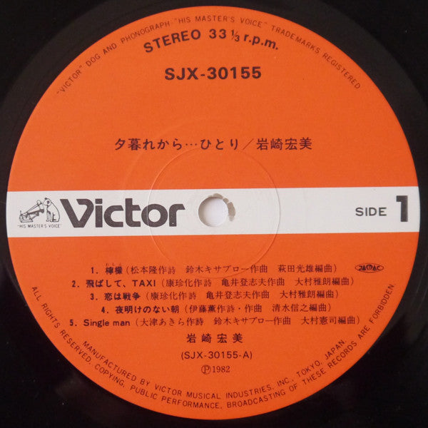 夕暮れから…ひとり