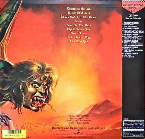 The Ultimate Sin = 罪と罰