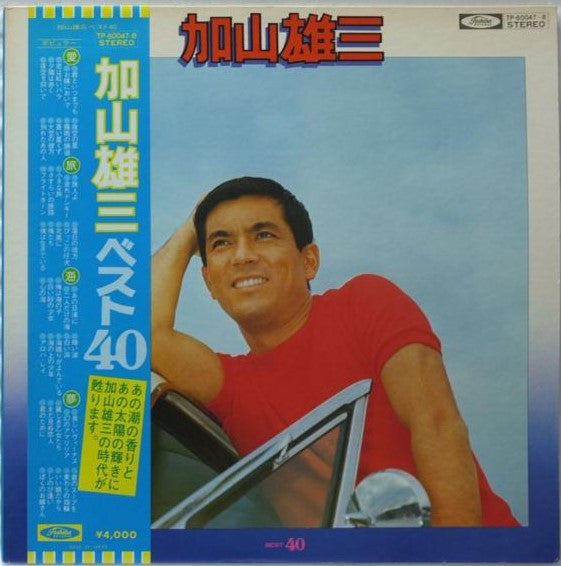 Release: Unknown Release-Vinyl-Japan-1975-TP-60047~8-6967956