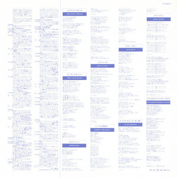 True Blue = トゥルー・ブルー