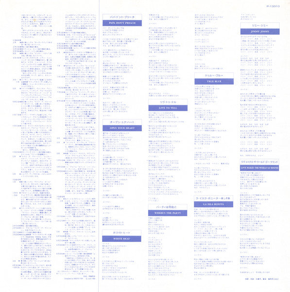 True Blue = トゥルー・ブルー