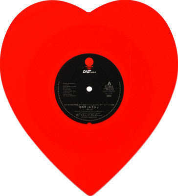 愛のファンタジー = Reality (Bande Originale Du Film "La Boum")