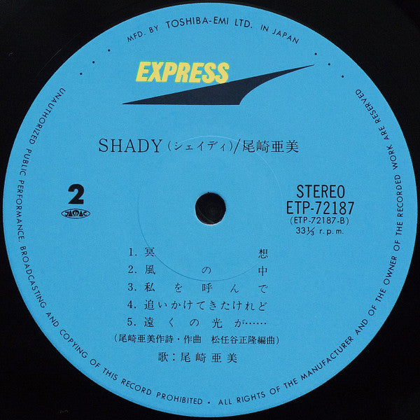 Shady = シェイディ