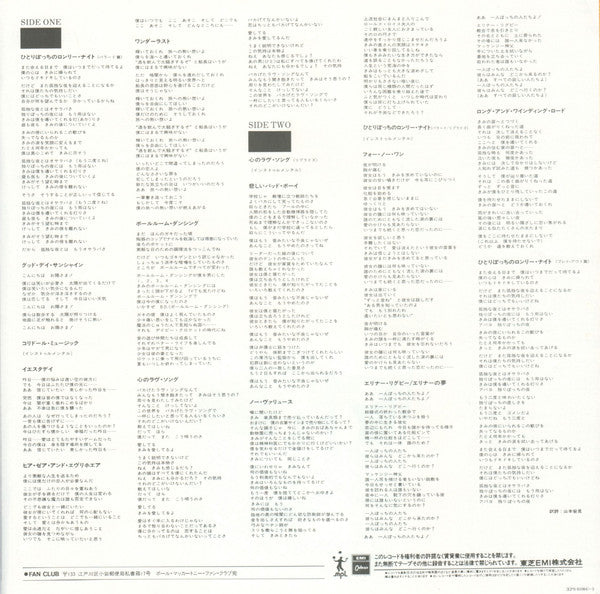 Give My Regards To Broad Street