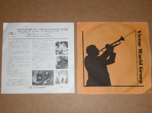 エクソシスト = Theme From The "Exorcist" (Tubular Bells)