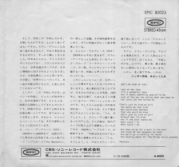 木枯らしの少女 = She's My Kind Of Girl / インガのテーマ = Inga Theme