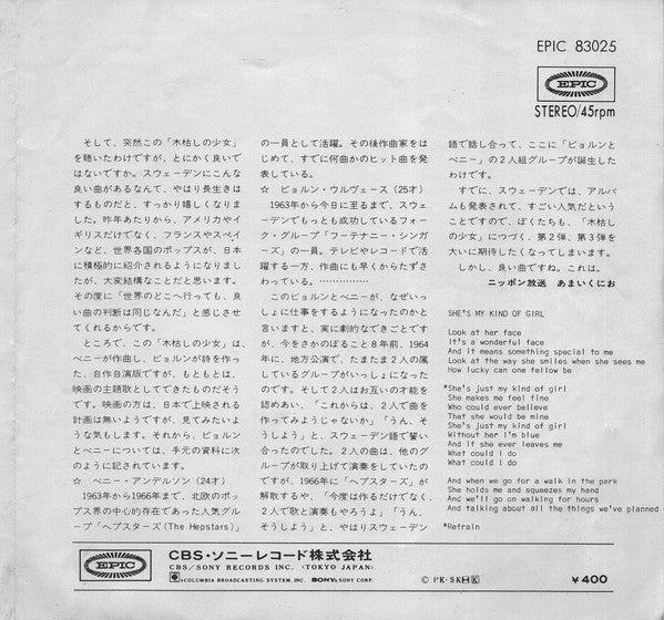 木枯らしの少女 = She's My Kind Of Girl / インガのテーマ = Inga Theme