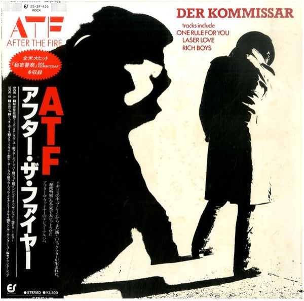 Der Kommissar = 秘密警察