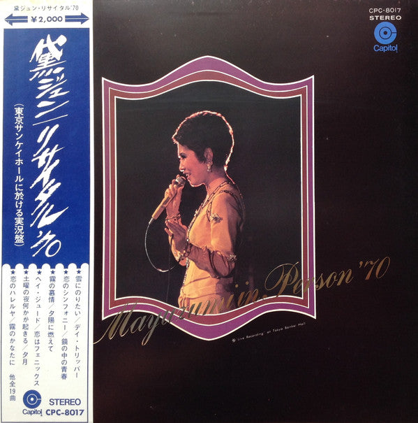 In Person '70 = リサイタル'70