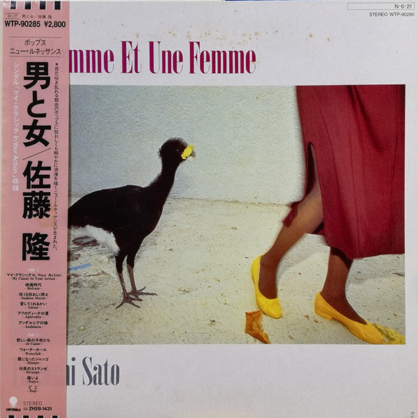 男と女 = Un Homme Et Une Femme