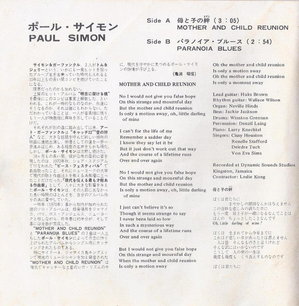 Mother And Child Reunion / Paranoia Blues