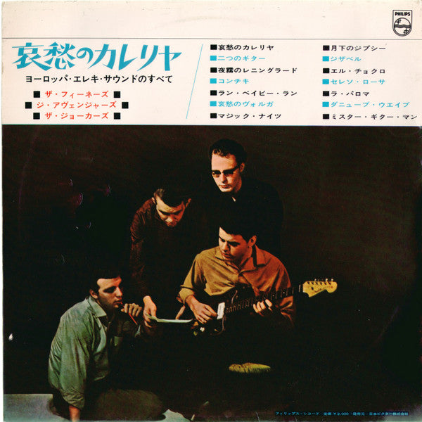 European Guitar Hits