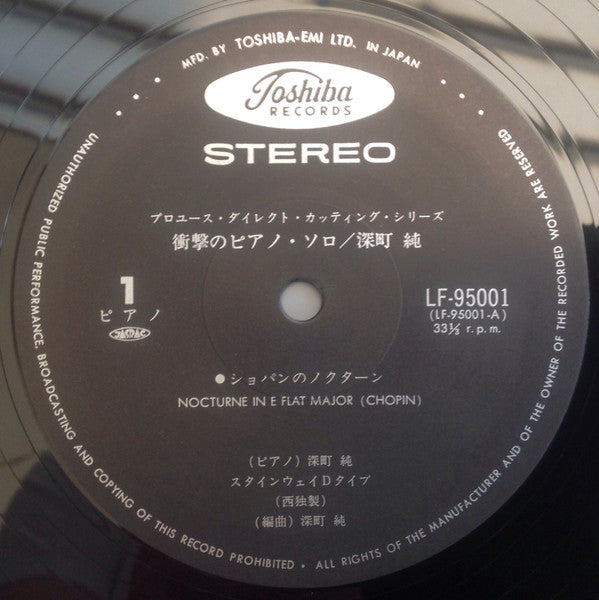 Jun Fukamachi At Steinway