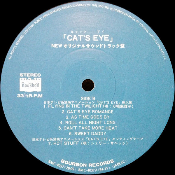 New Cat's Eye Soundtrack = New キャッツ・アイ サウンド・トラック