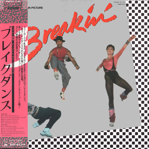 Breakin' - Original Motion Picture Soundtrack