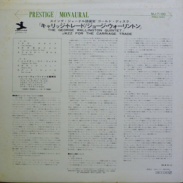 Jazz For The Carriage Trade