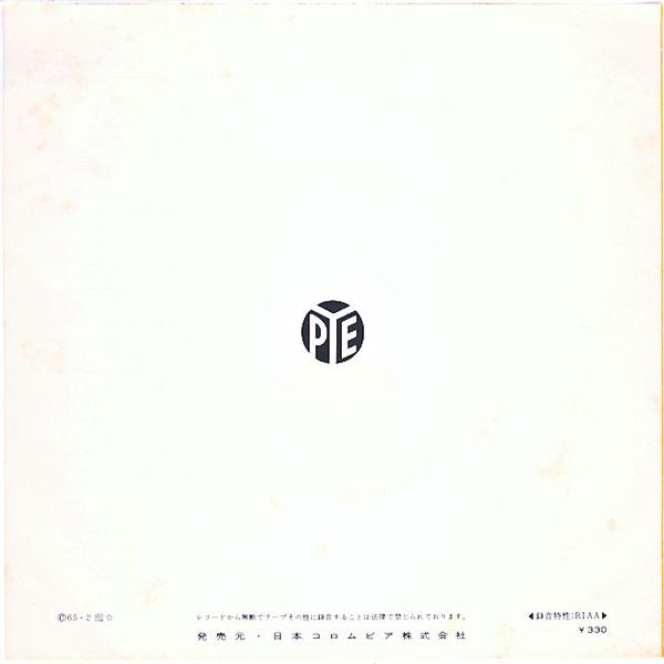 That's The Way / Colour Slide