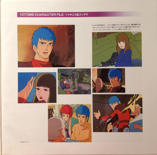 Votoms #2 In Kummen = 装甲騎兵ボトムズ BGM集 Vol.2 クメン編