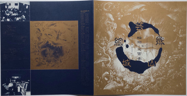 輪廻交響楽 = Ecophony Rinne