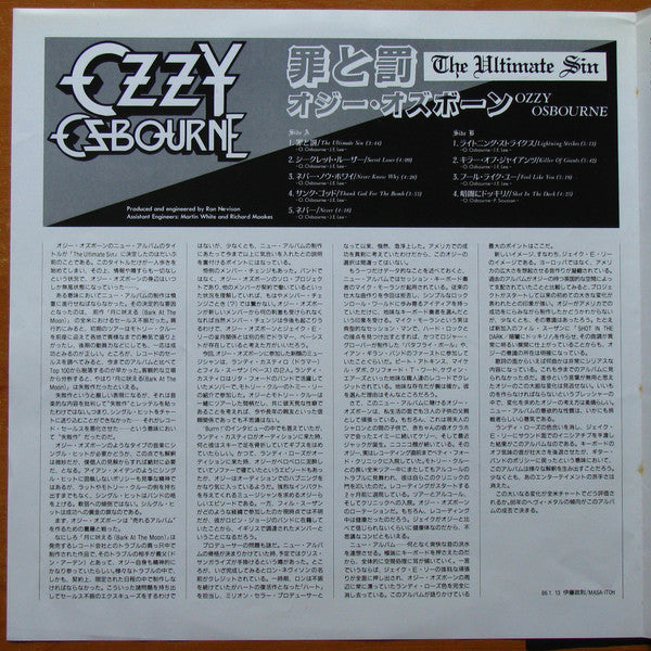 The Ultimate Sin = 罪と罰