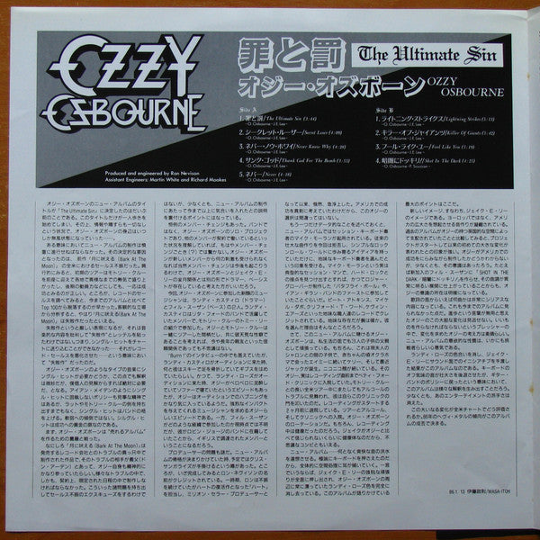 The Ultimate Sin = 罪と罰