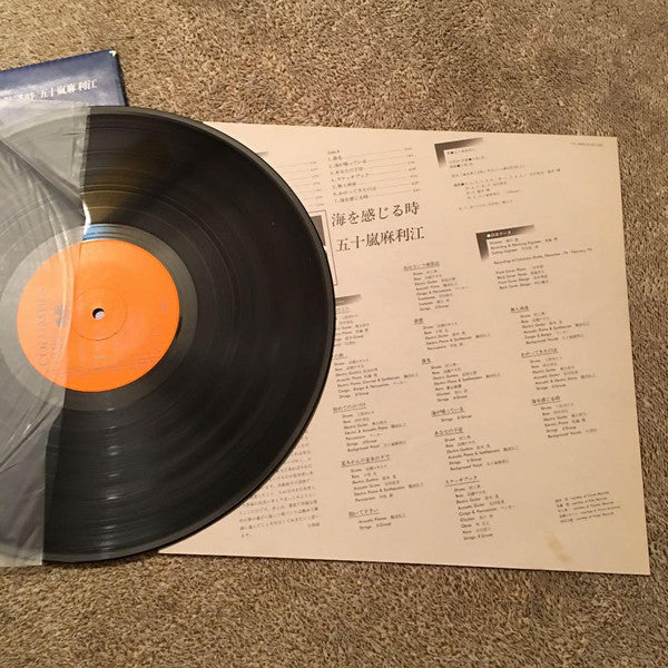 海を感じるとき