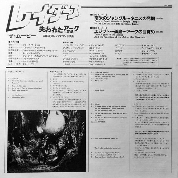 Raiders Of The Lost Ark: The Movie On Record