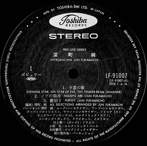 Introducing Jun Fukamachi