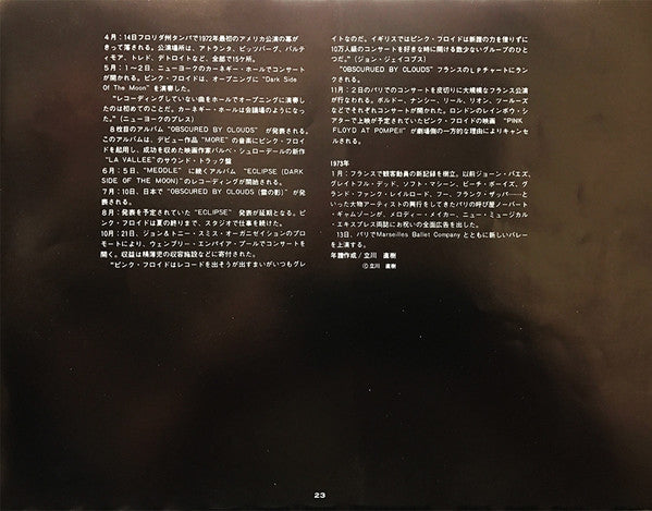 The Dark Side Of The Moon = 狂気