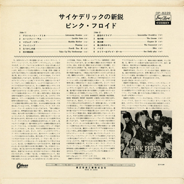 The Piper At The Gates Of Dawn