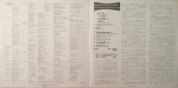 The Original Soundtrack