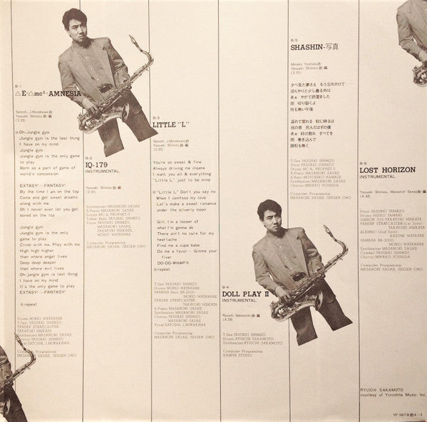 IQ 179 - The Nervous Subversive Activities Prevention Law = IQ 179 愛究壹百七拾九