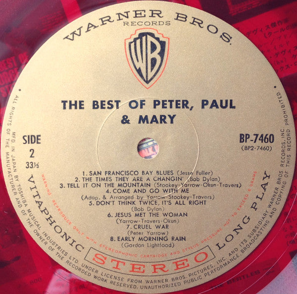 The Best Of Peter, Paul And Mary = ザ・ベスト・オブ・ピーター・ポール・アンド・マリー