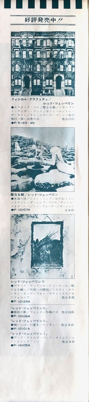 Presence = プレゼンス