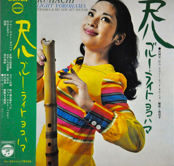Shakuhachi Blue Light Yokohama