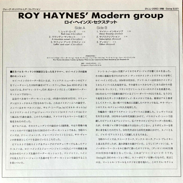 Roy Haynes Modern Group