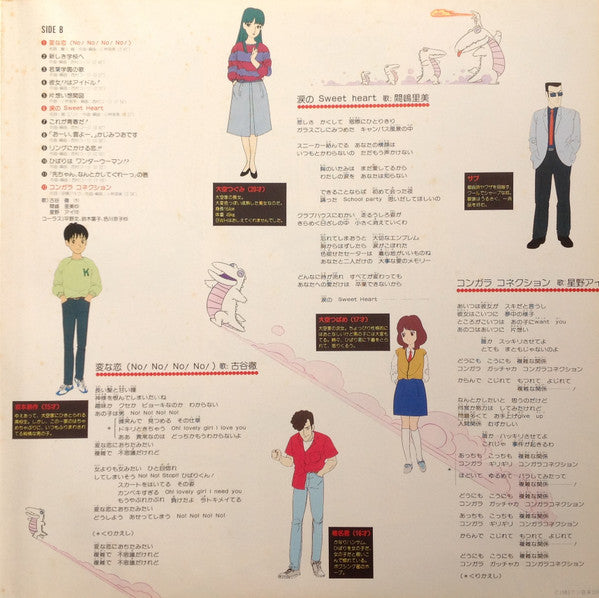 ストップ!! ひばりくん! 音楽編