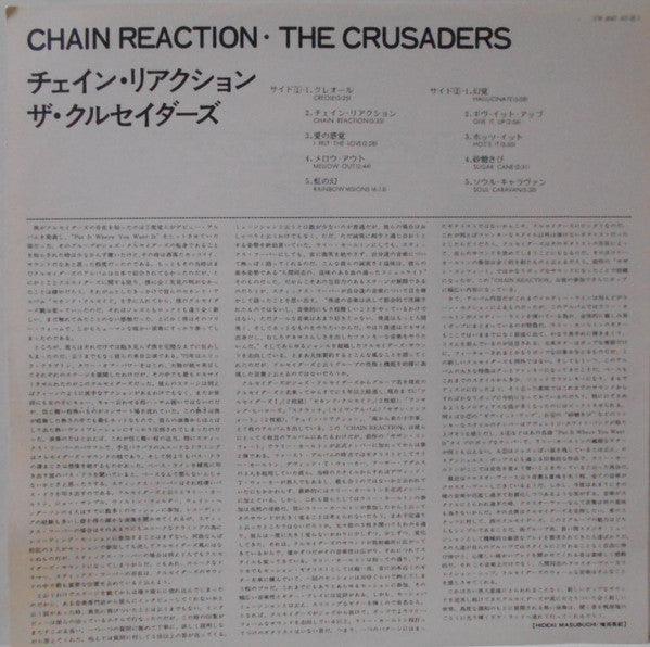 Chain Reaction
