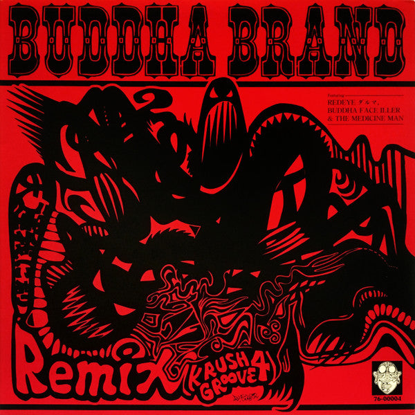Remix (Krush Groove 4)