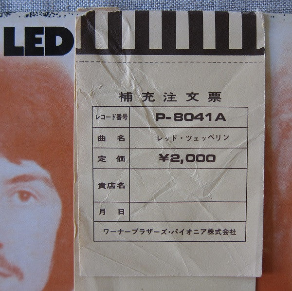 Led Zeppelin